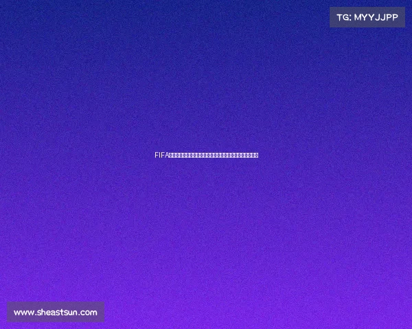 FIFA开出世界杯罚单引发争议多国球队遭重罚震动足坛纪律风暴 FIFA开出世界杯罚单引发争议多国球队遭重罚震动足坛纪律风暴